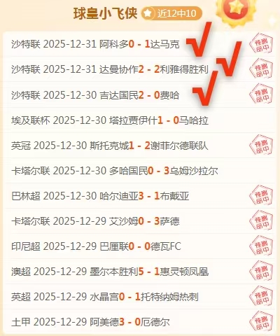 曼联惊险战,平水晶宫,齐尔克泽小,AG真人,AG真人游戏平台,AG真人官方