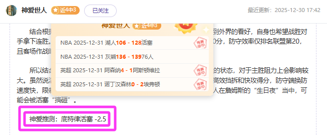 曼联惊险战,平水晶宫,齐尔克泽小,AG真人,AG真人游戏平台,AG真人官方