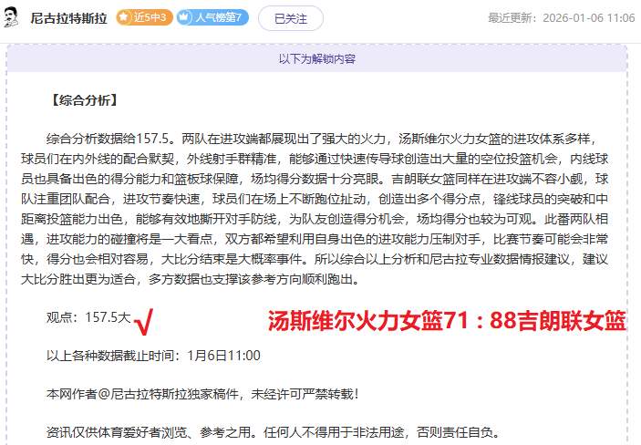 焦点对决,勇士大战国,成胜算解析,AG真人,AG真人游戏平台,AG真人官方