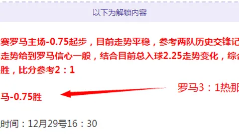 水晶宫能否在这轮对决中逆袭升班马，一展雄风？