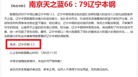 揭秘真相！蓉城官方辟谣：主帅人选及引援名单PPT流出竟是蓄意伪造！