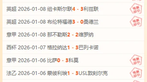 《埃里克森炮轰：阿莫林的批评毫无建设，岂是曼联队史最差时刻？》