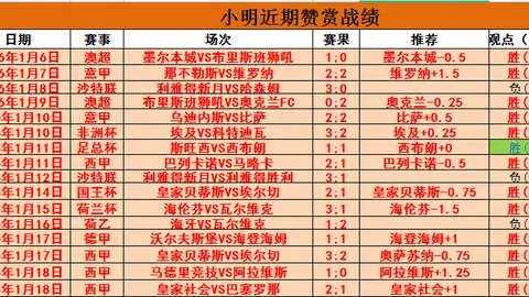 五星上将激战喷气机，客场对决谁将夺冠？