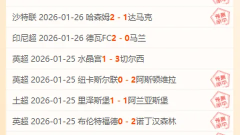 武汉卓尔1-2上海上港第11轮：阿瑙破门后伤退，穆伊首秀献进球