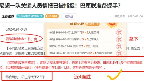 胡明轩三分赛精彩对决，光明德比专家深度解析