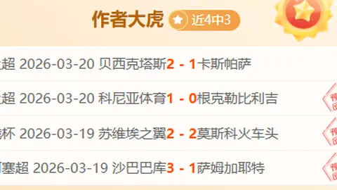 曼联名宿告别仪式员工揭露裁员风波，组织者疑似被解职